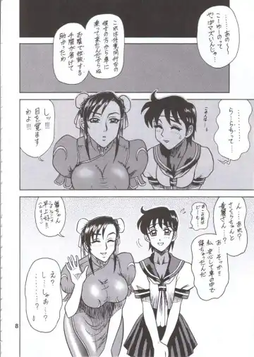 [13.] DAIKAITEN Fhentai - Page 7