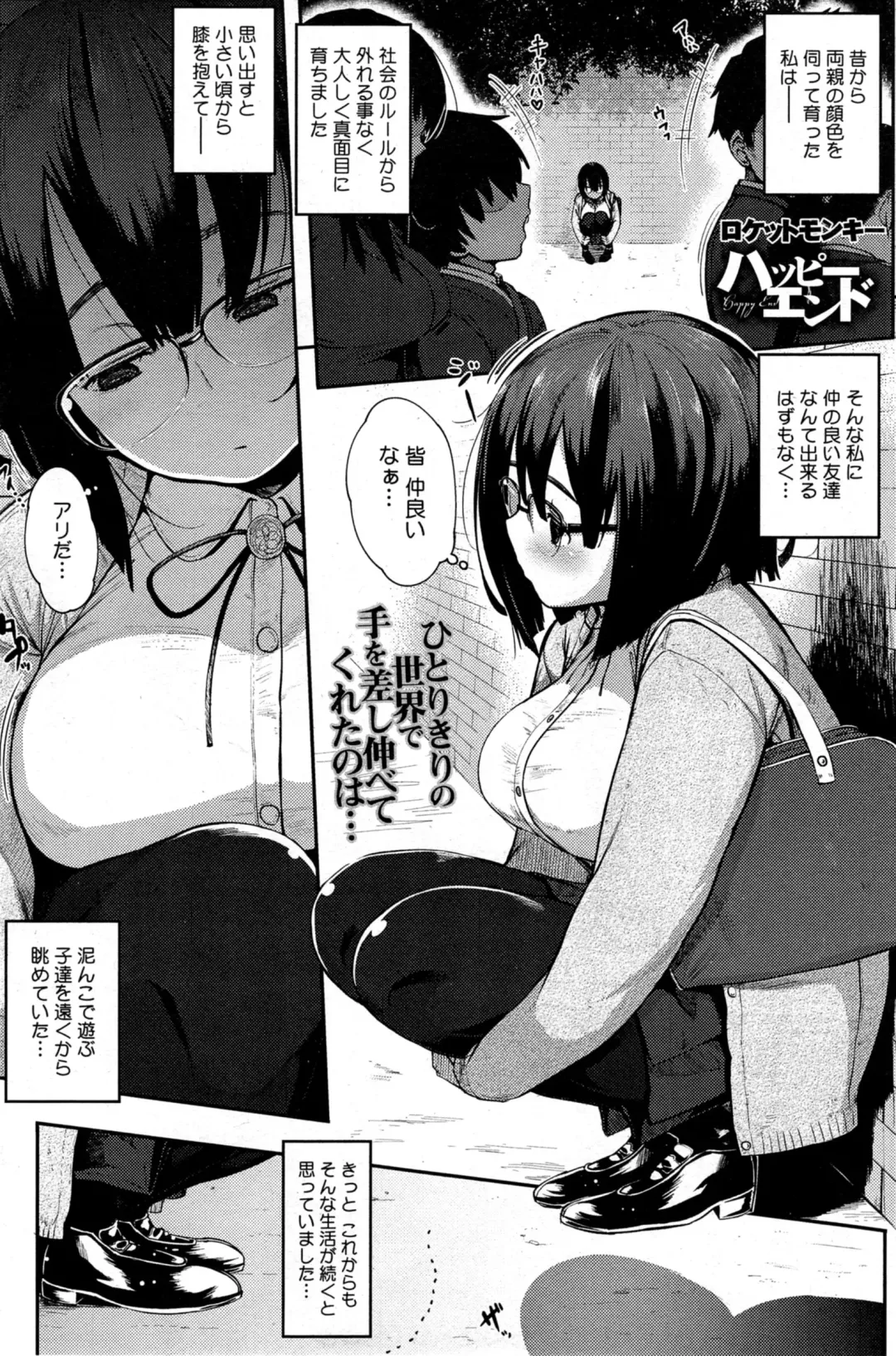 COMIC HOTMiLK 2014-05 Fhentai - Page 101