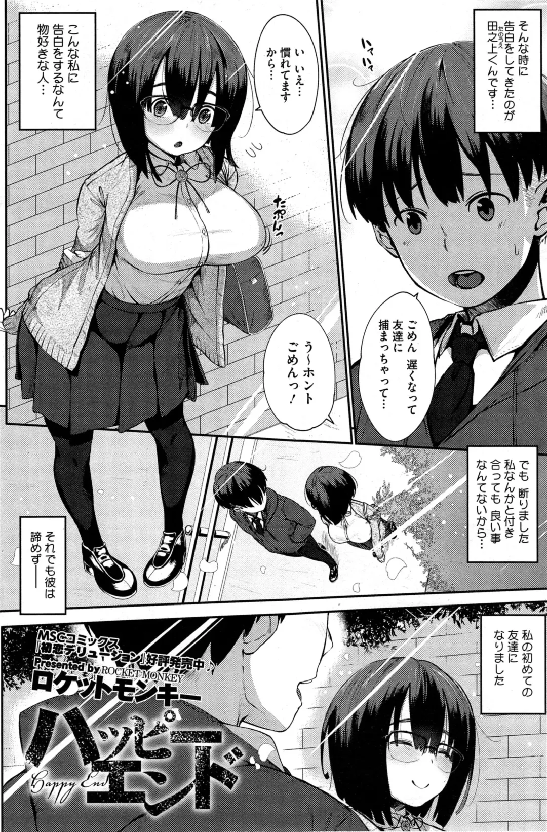 COMIC HOTMiLK 2014-05 Fhentai - Page 102