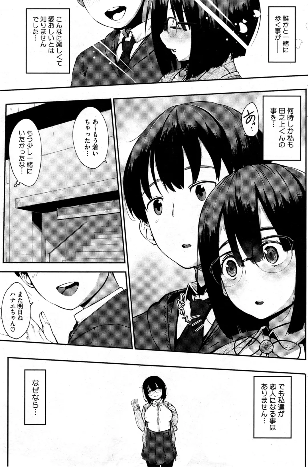 COMIC HOTMiLK 2014-05 Fhentai - Page 103