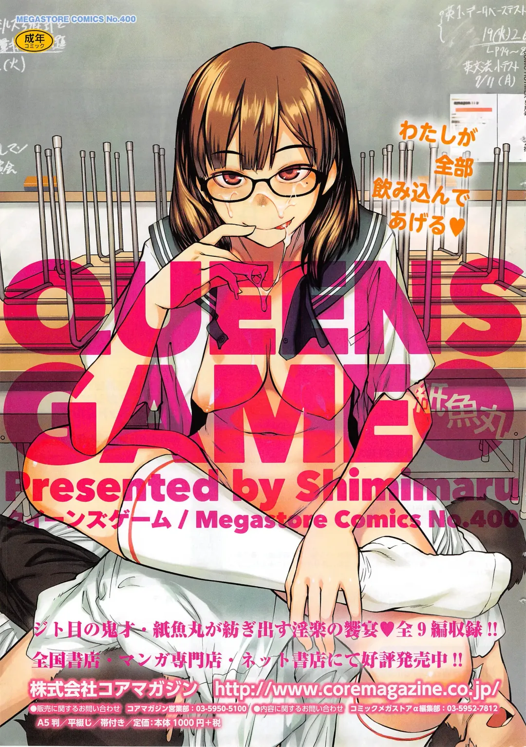 COMIC HOTMiLK 2014-05 Fhentai - Page 11