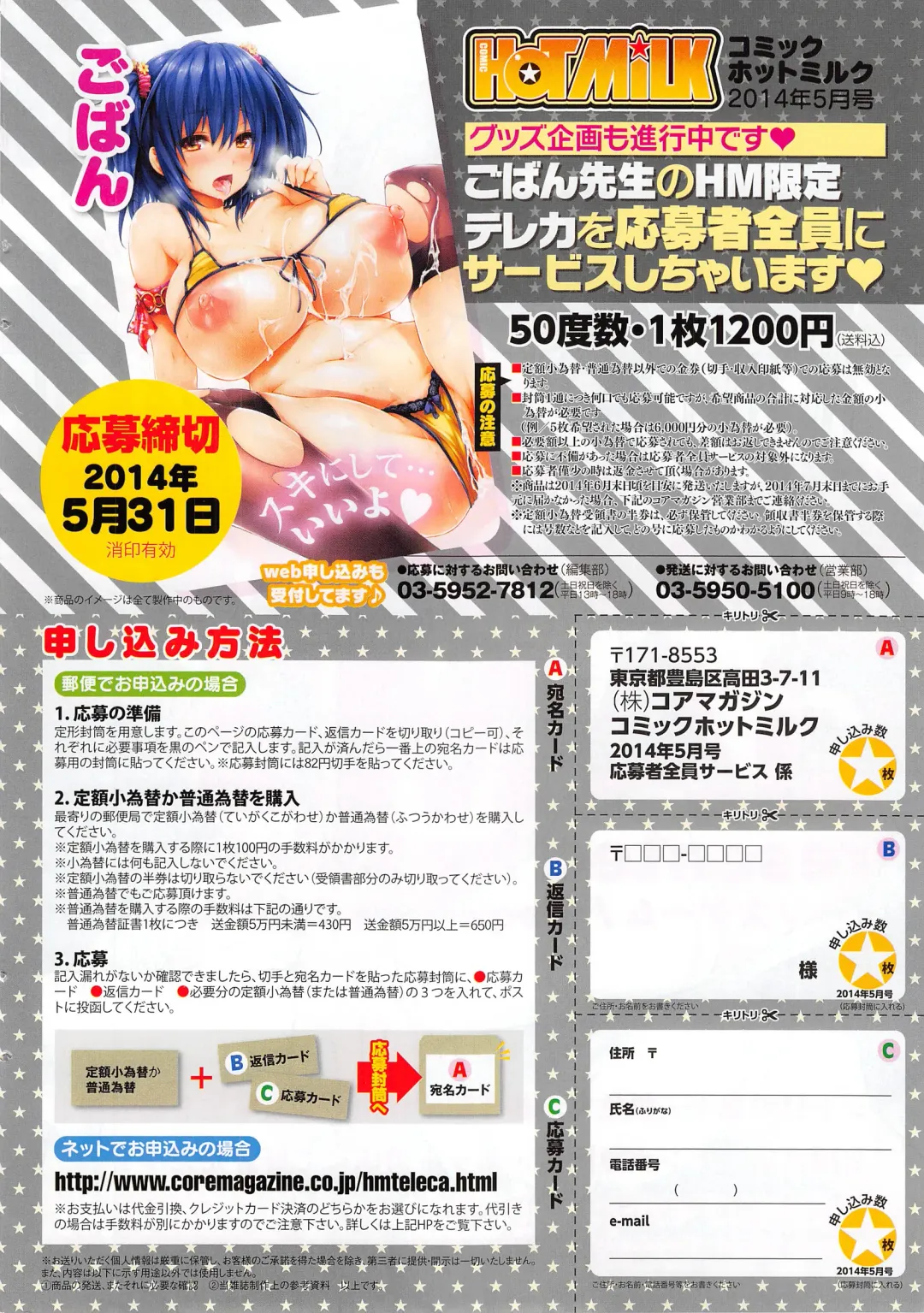 COMIC HOTMiLK 2014-05 Fhentai - Page 12