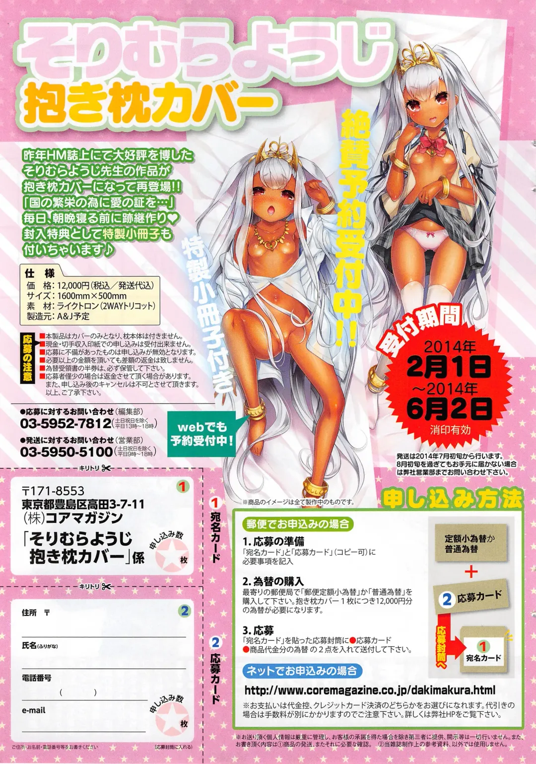 COMIC HOTMiLK 2014-05 Fhentai - Page 13