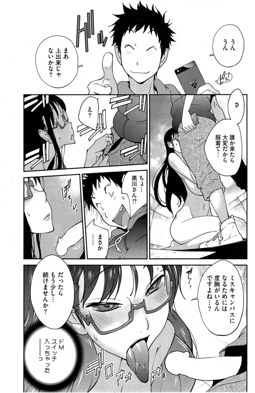COMIC HOTMiLK 2014-05 Fhentai - Page 133