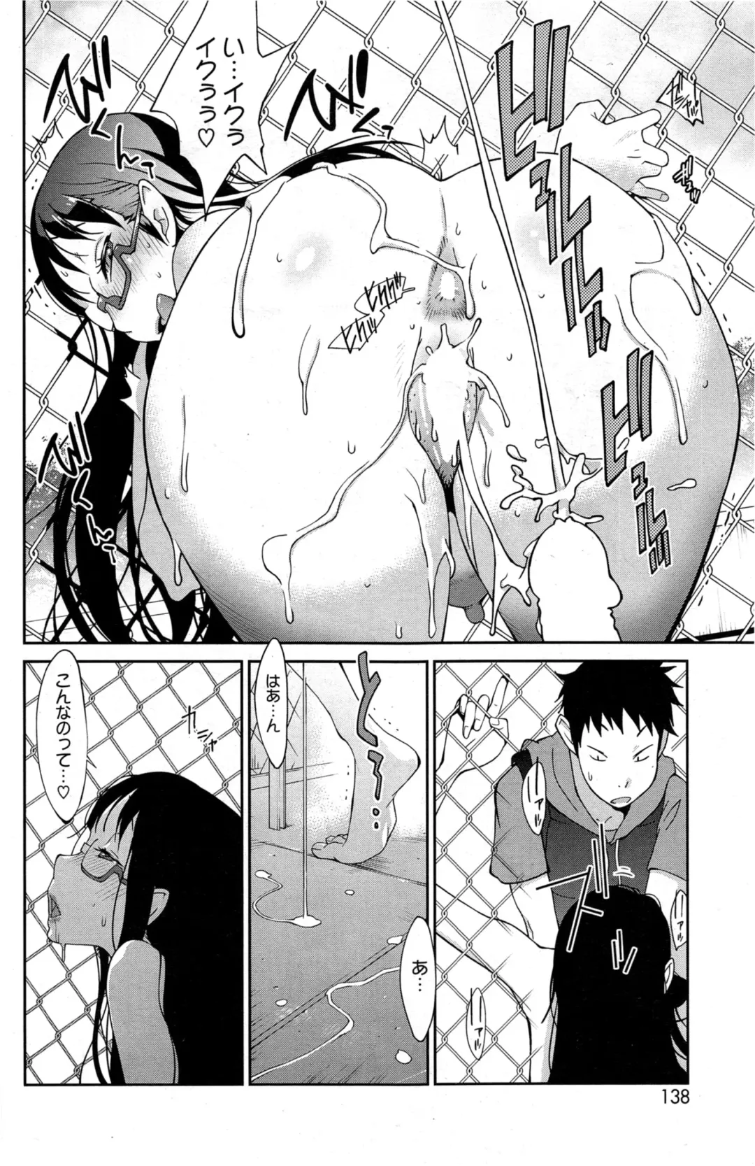 COMIC HOTMiLK 2014-05 Fhentai - Page 138