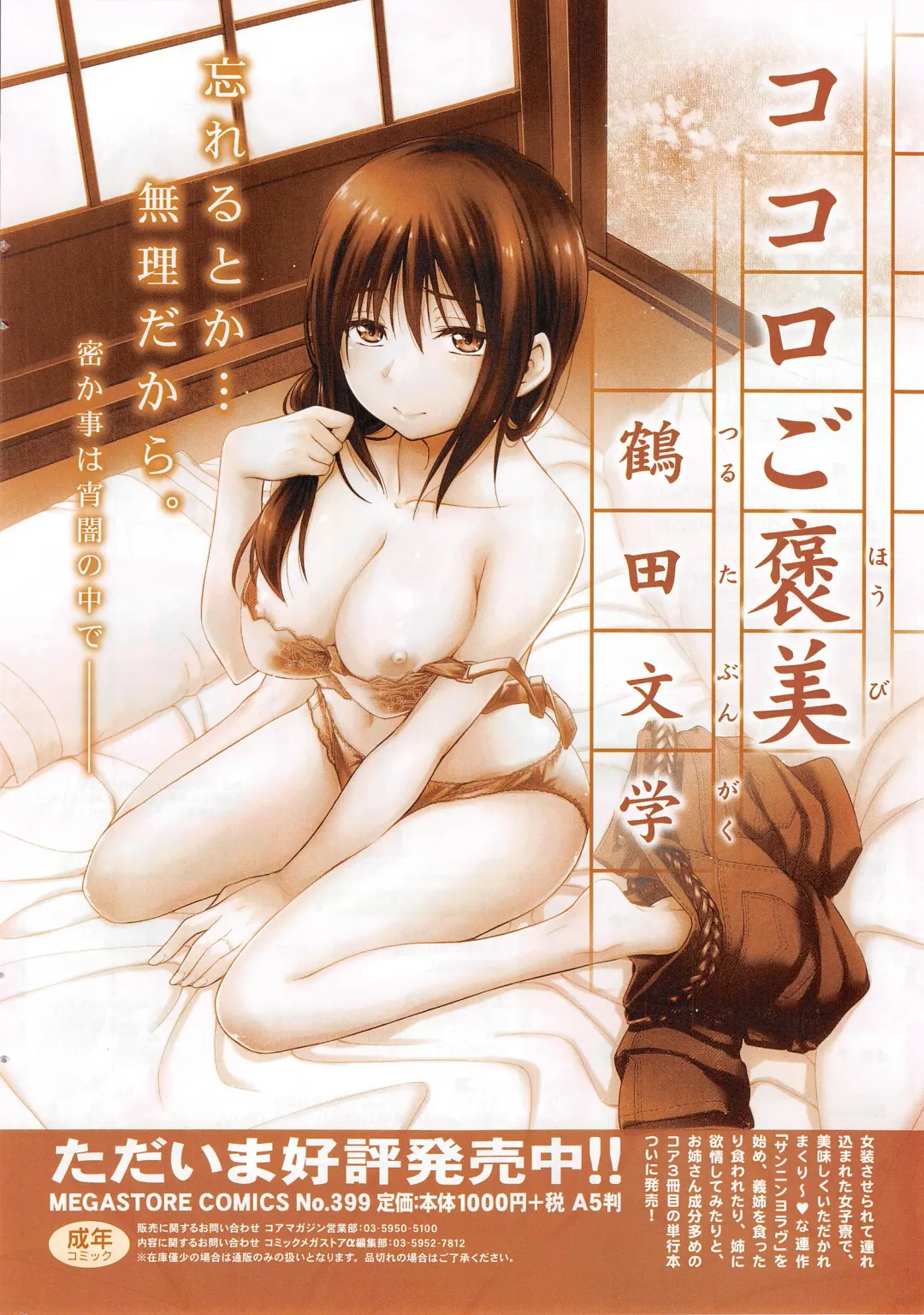 COMIC HOTMiLK 2014-05 Fhentai - Page 14