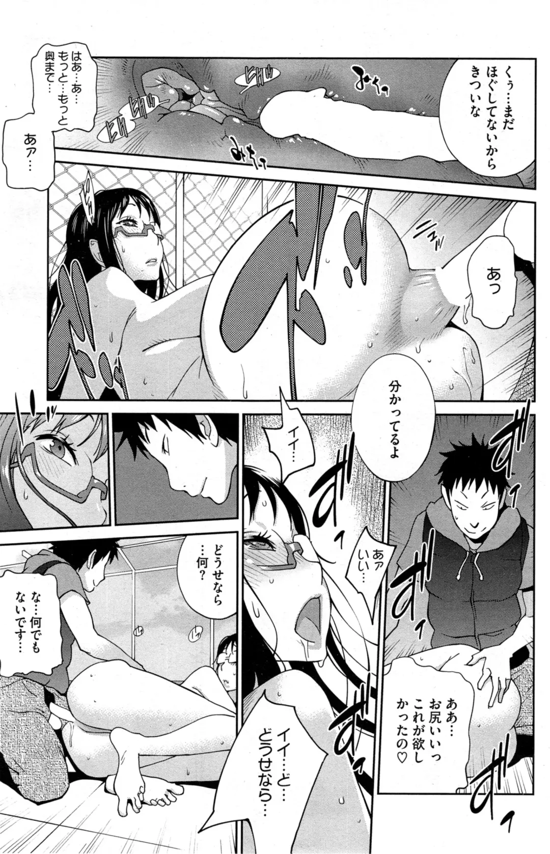 COMIC HOTMiLK 2014-05 Fhentai - Page 141