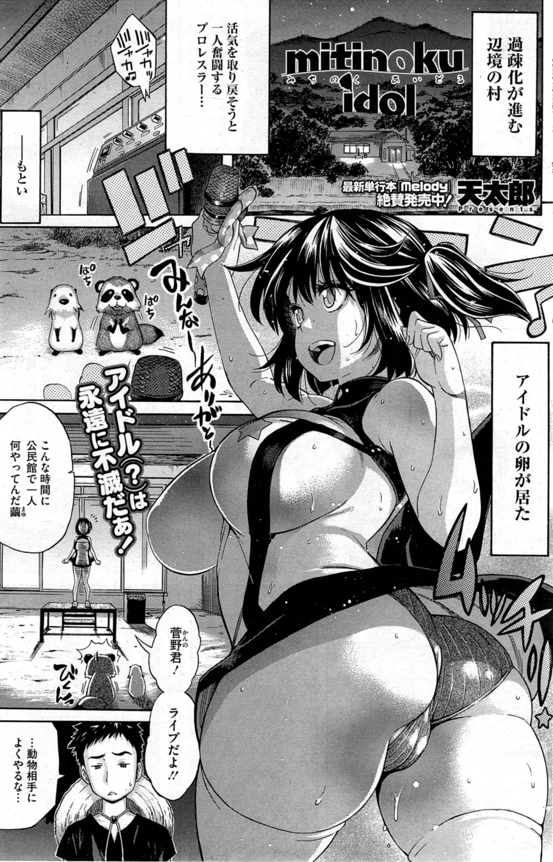 COMIC HOTMiLK 2014-05 Fhentai - Page 147