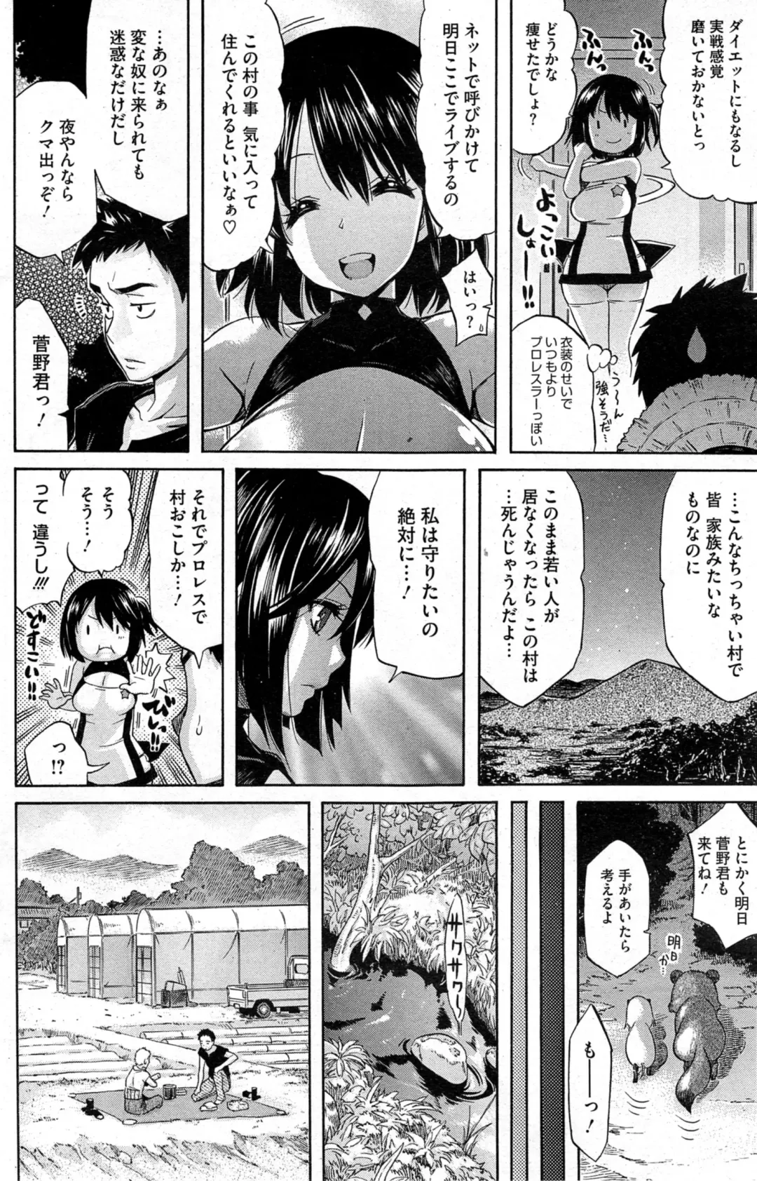 COMIC HOTMiLK 2014-05 Fhentai - Page 148