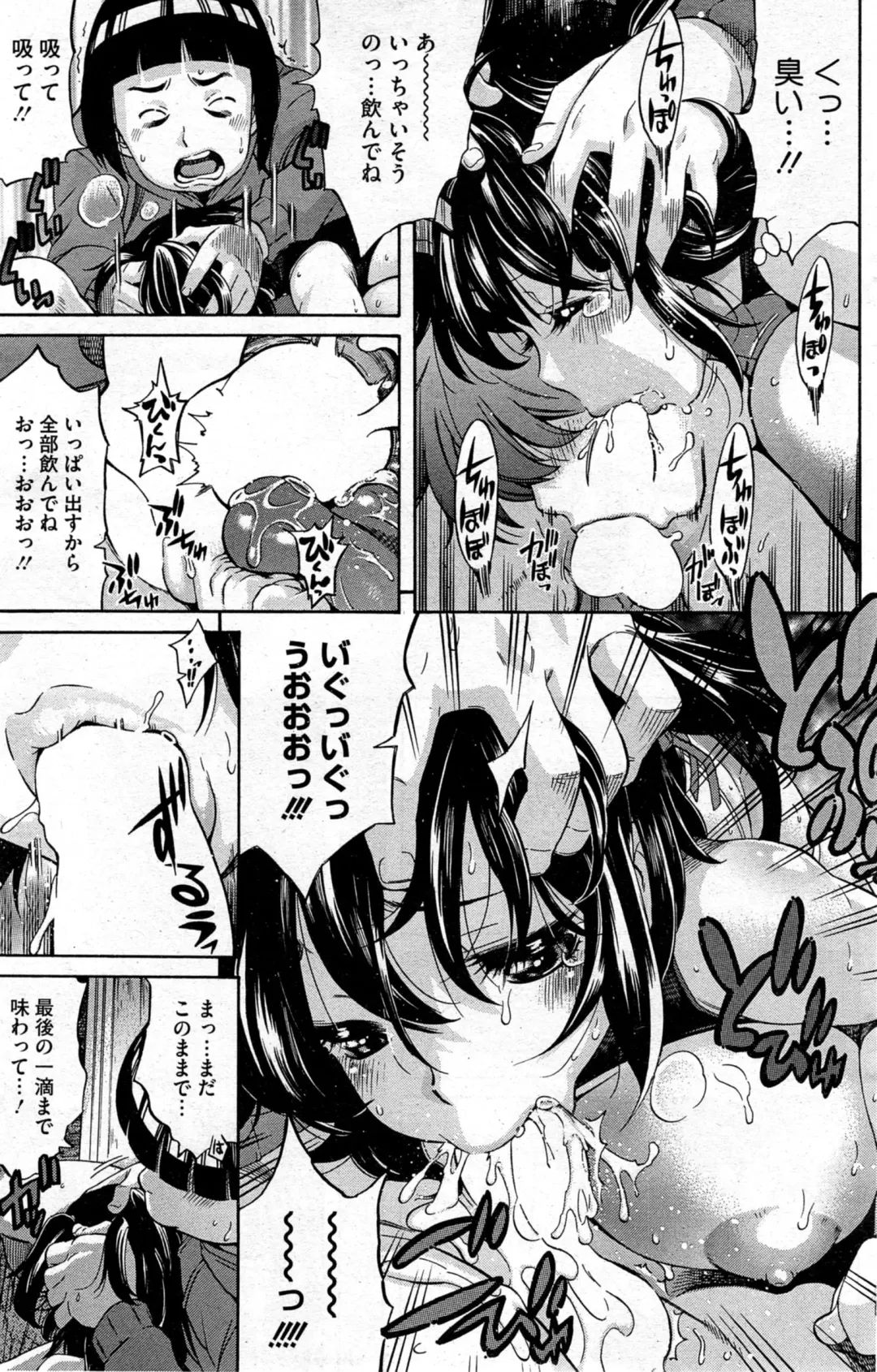COMIC HOTMiLK 2014-05 Fhentai - Page 153