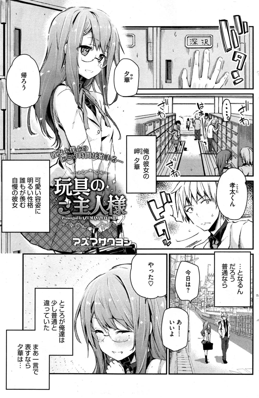 COMIC HOTMiLK 2014-05 Fhentai - Page 169