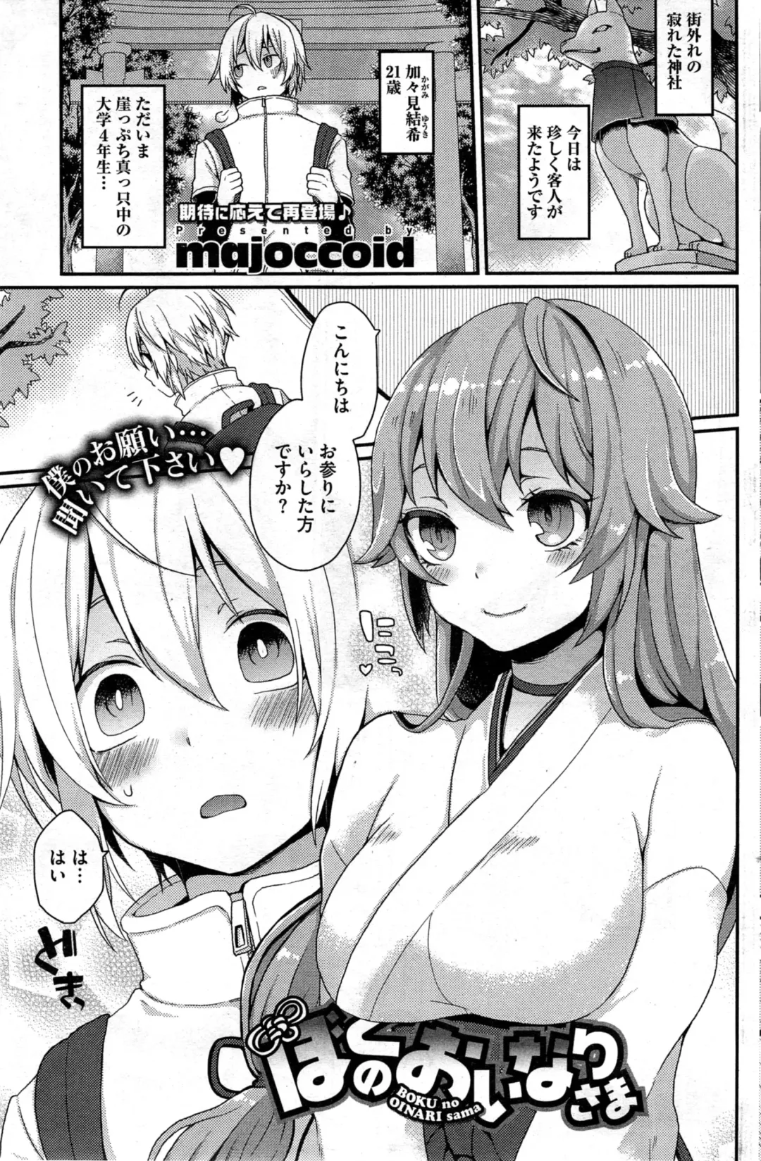 COMIC HOTMiLK 2014-05 Fhentai - Page 191