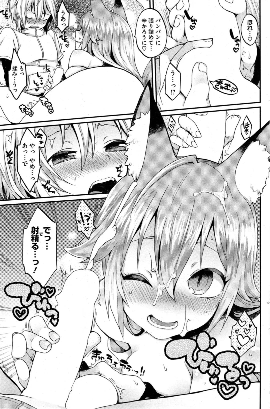 COMIC HOTMiLK 2014-05 Fhentai - Page 197