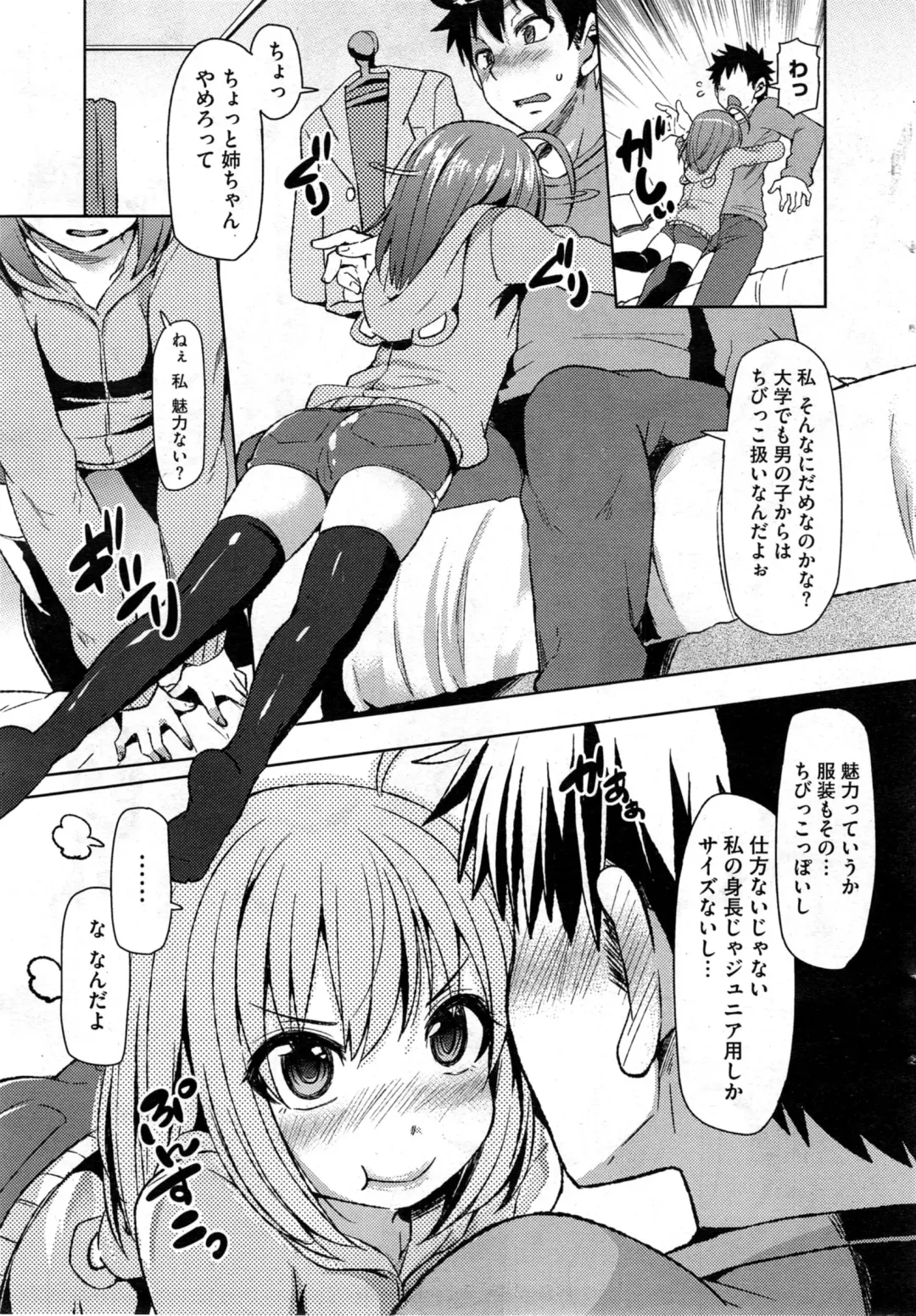 COMIC HOTMiLK 2014-05 Fhentai - Page 21
