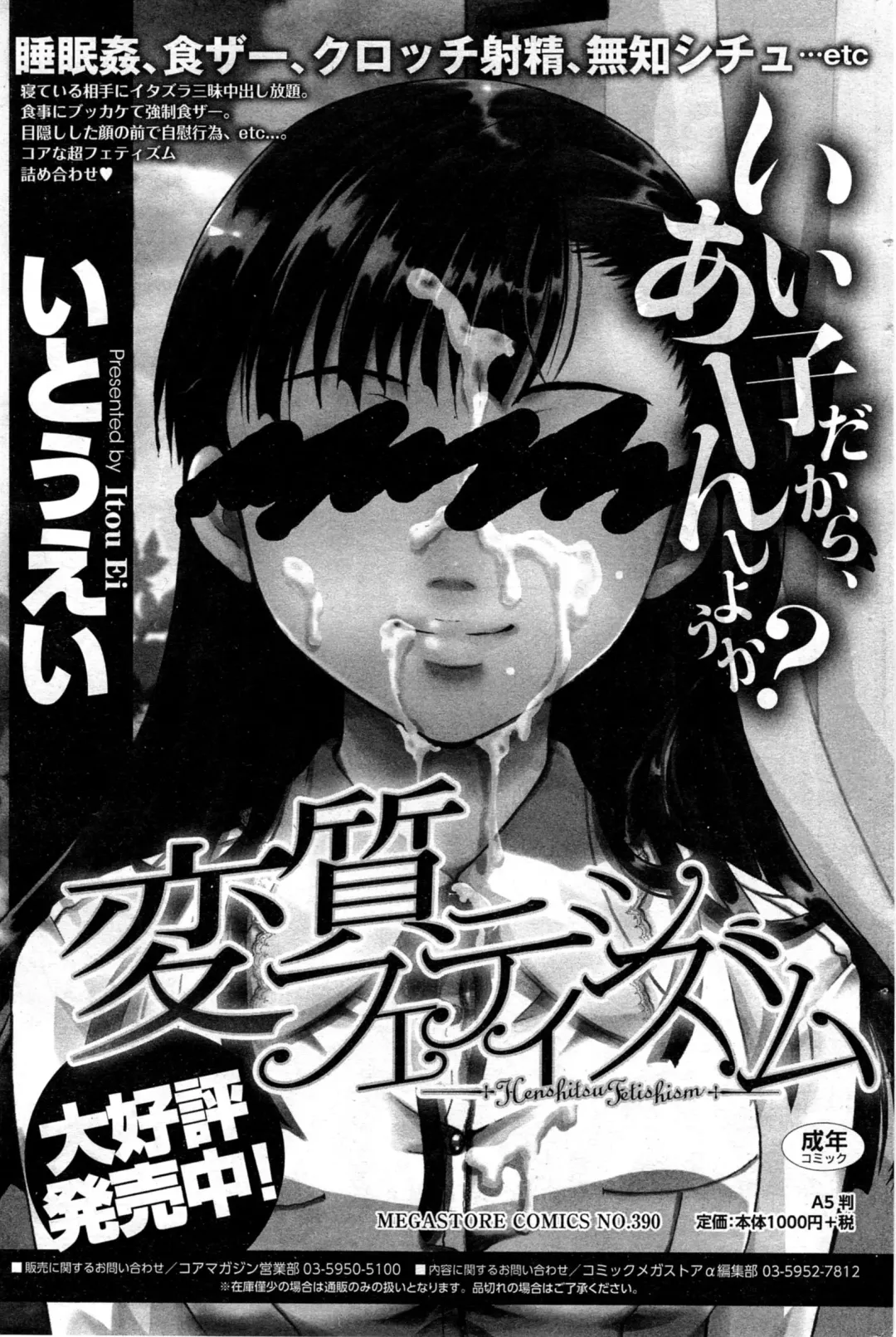 COMIC HOTMiLK 2014-05 Fhentai - Page 211