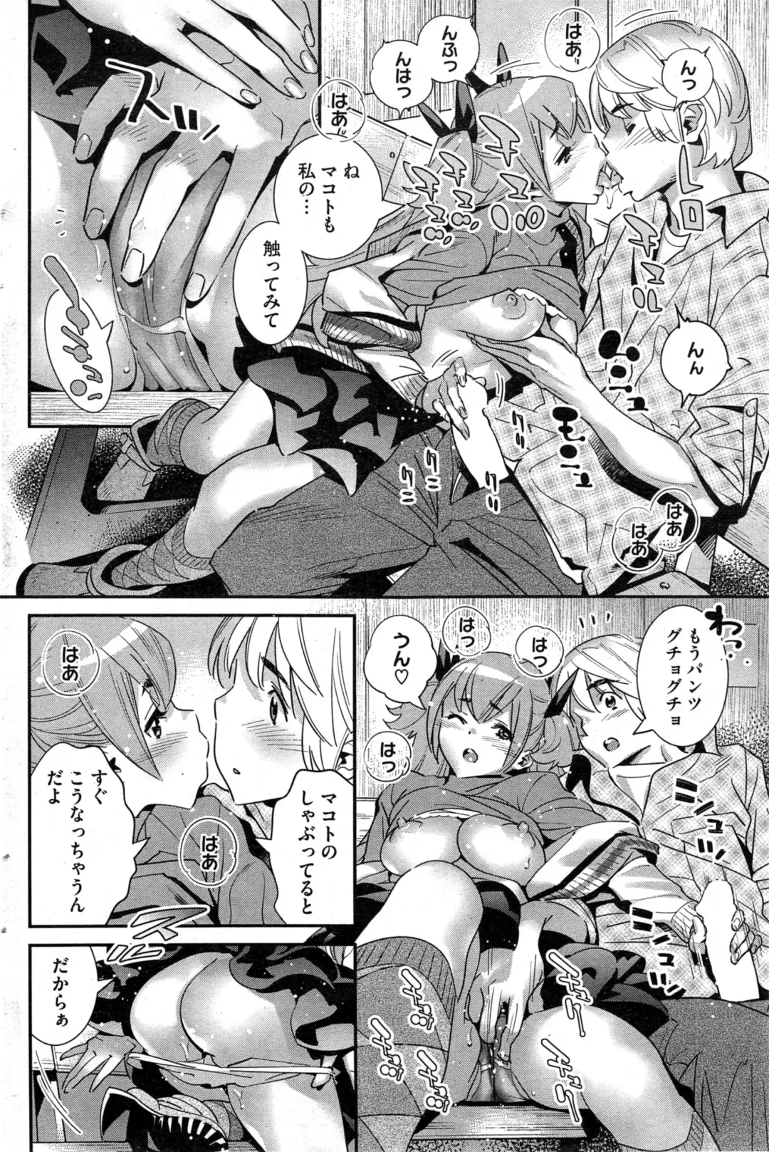 COMIC HOTMiLK 2014-05 Fhentai - Page 214