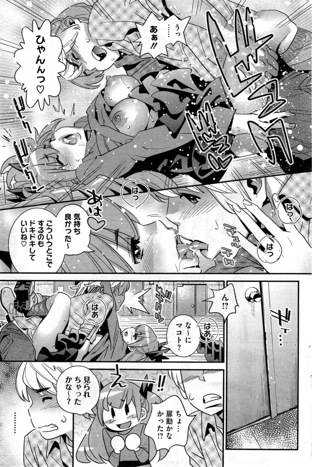 COMIC HOTMiLK 2014-05 Fhentai - Page 217