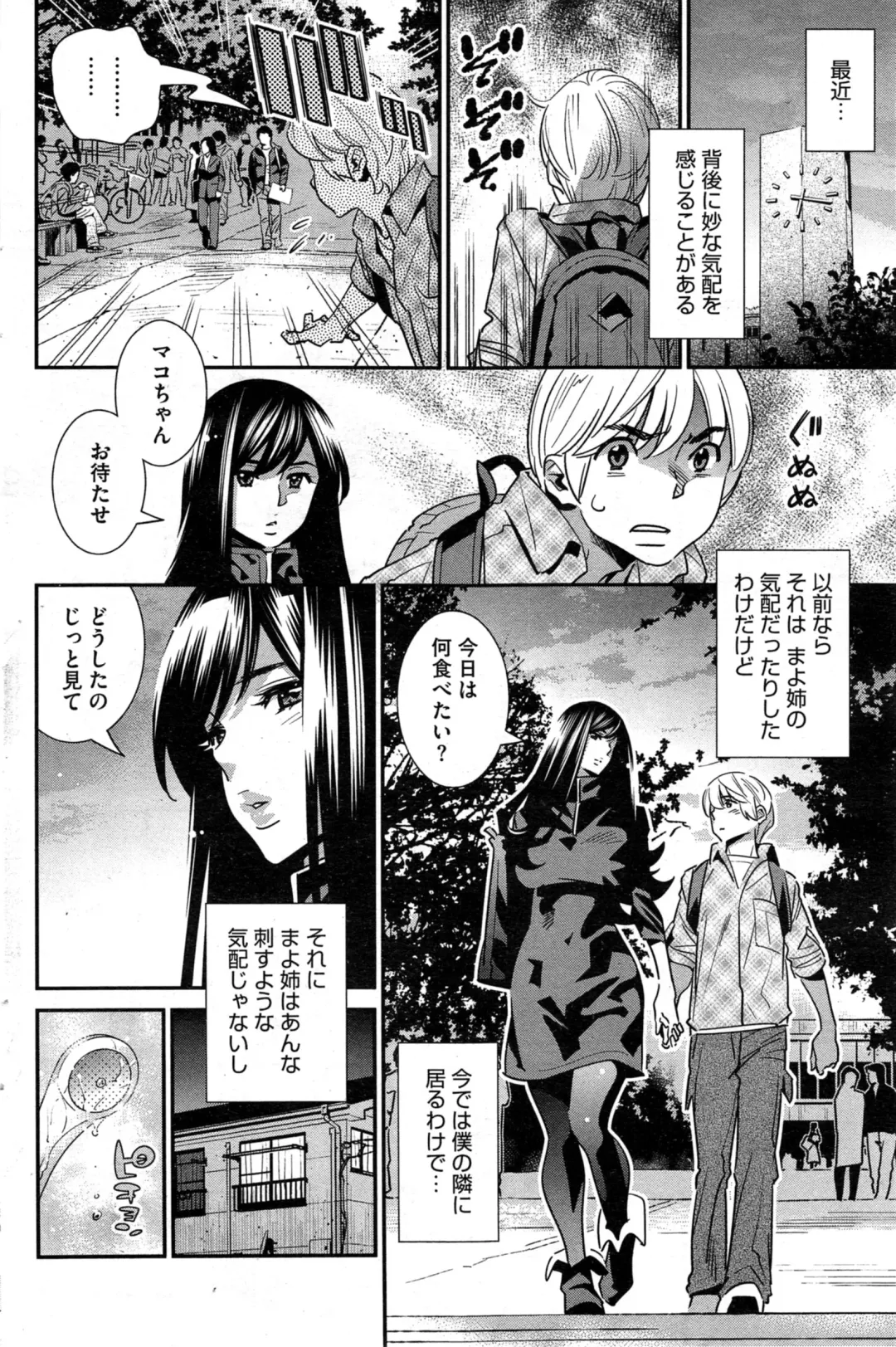 COMIC HOTMiLK 2014-05 Fhentai - Page 218