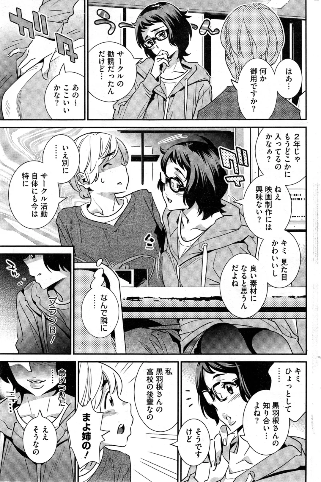 COMIC HOTMiLK 2014-05 Fhentai - Page 223