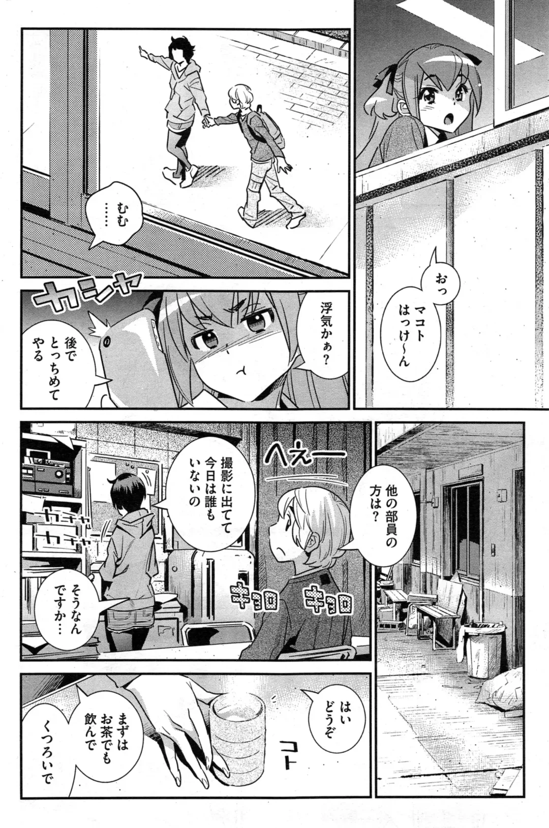 COMIC HOTMiLK 2014-05 Fhentai - Page 224