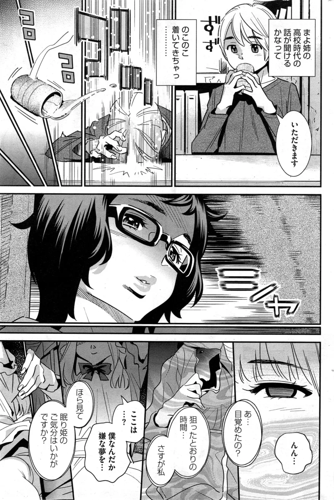 COMIC HOTMiLK 2014-05 Fhentai - Page 225