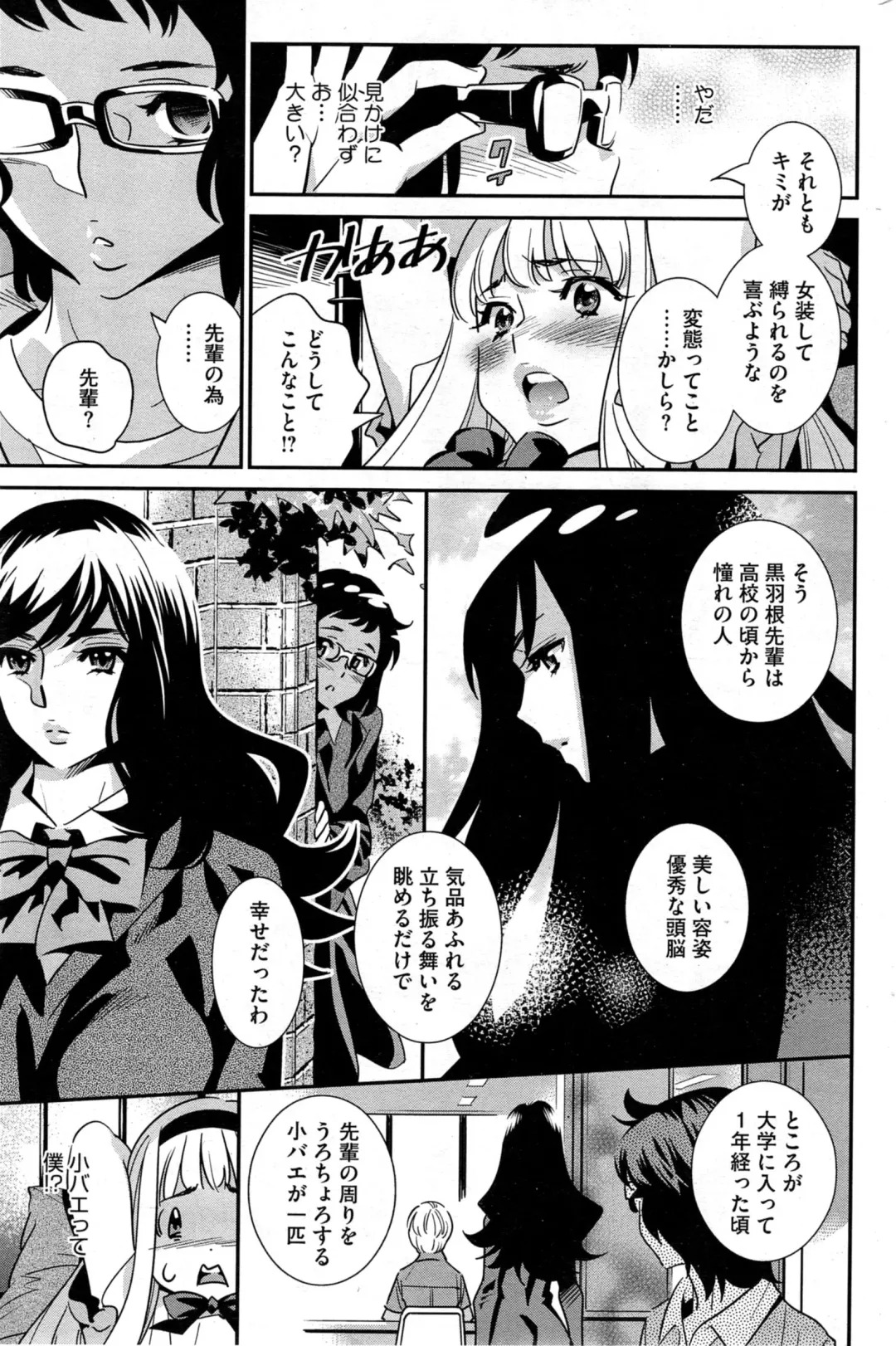 COMIC HOTMiLK 2014-05 Fhentai - Page 229