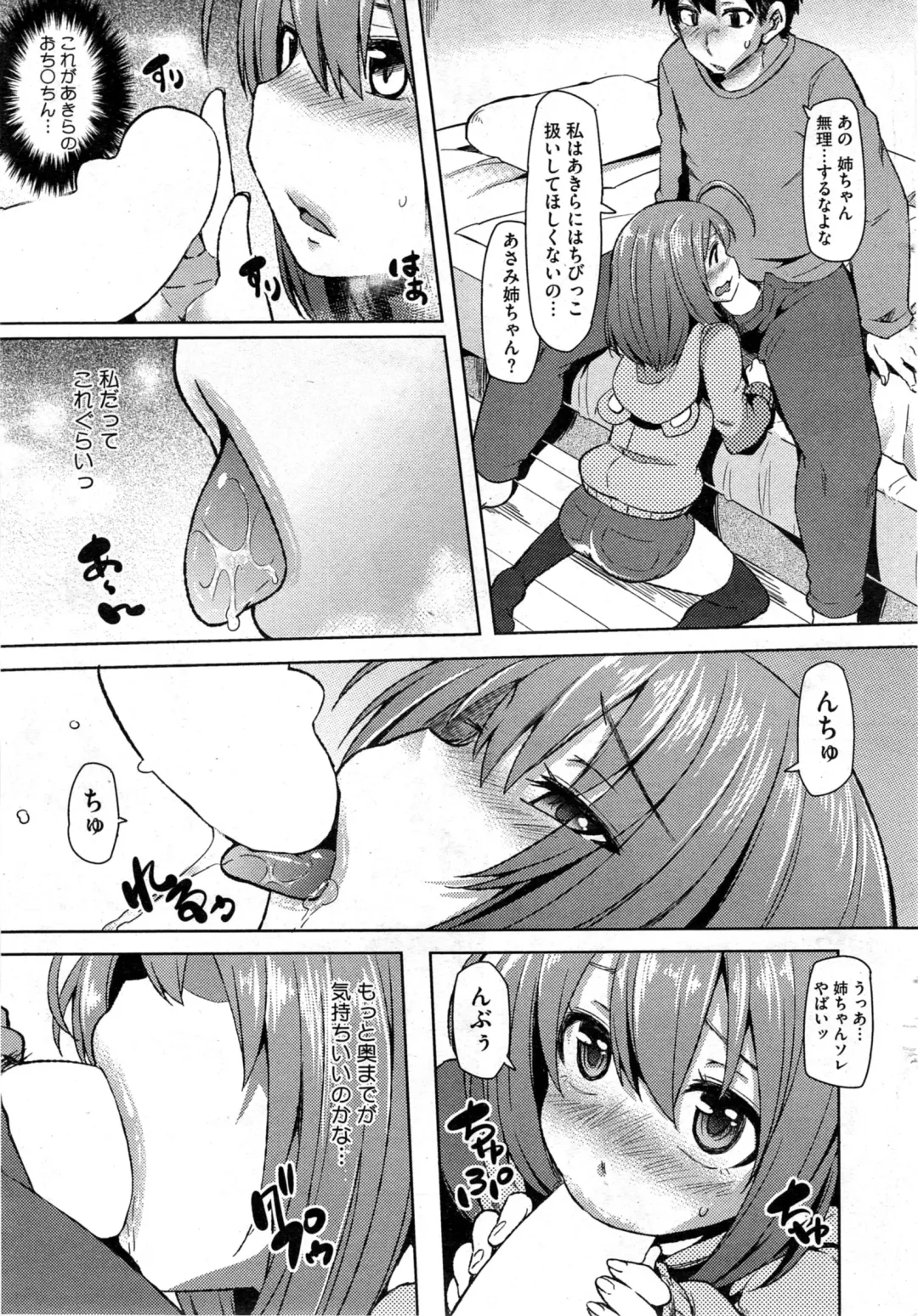 COMIC HOTMiLK 2014-05 Fhentai - Page 23