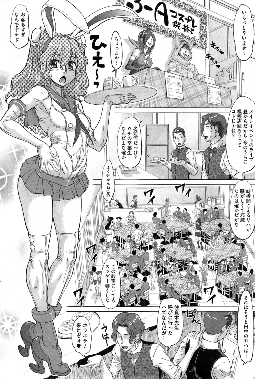 COMIC HOTMiLK 2014-05 Fhentai - Page 244