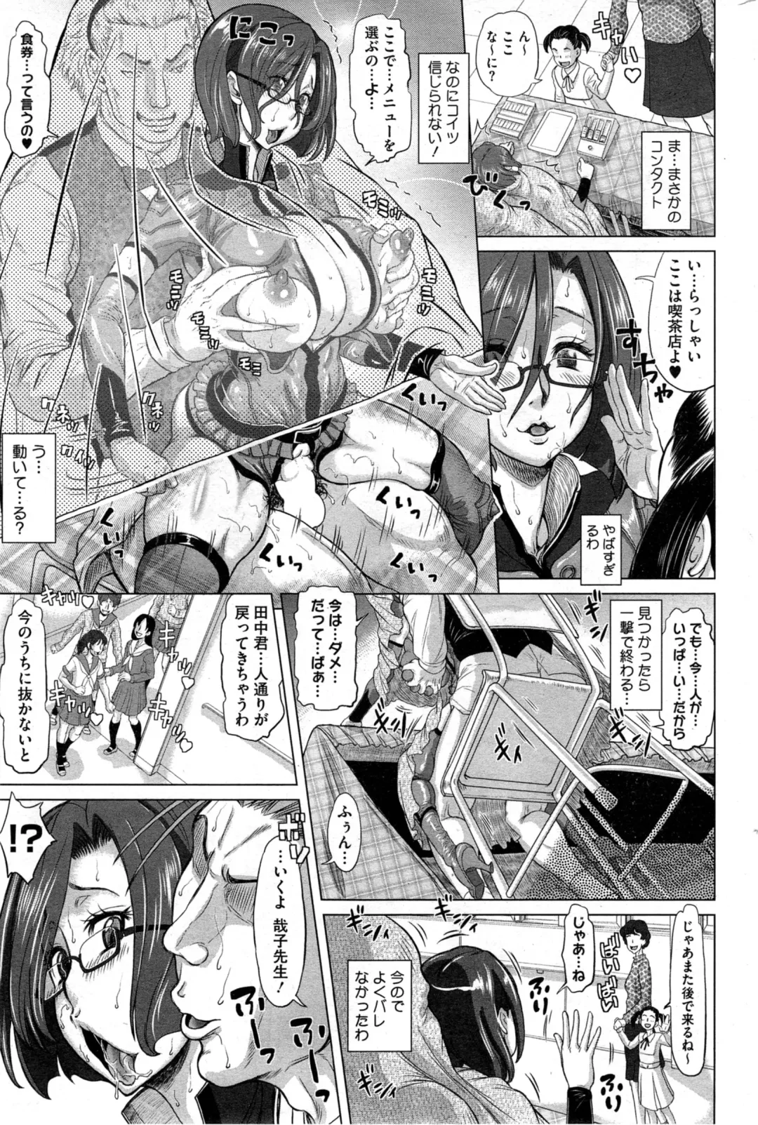 COMIC HOTMiLK 2014-05 Fhentai - Page 251