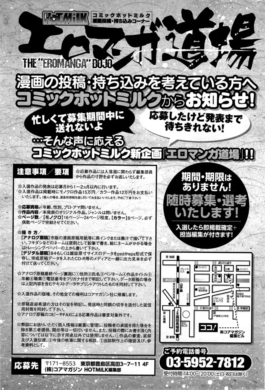 COMIC HOTMiLK 2014-05 Fhentai - Page 269