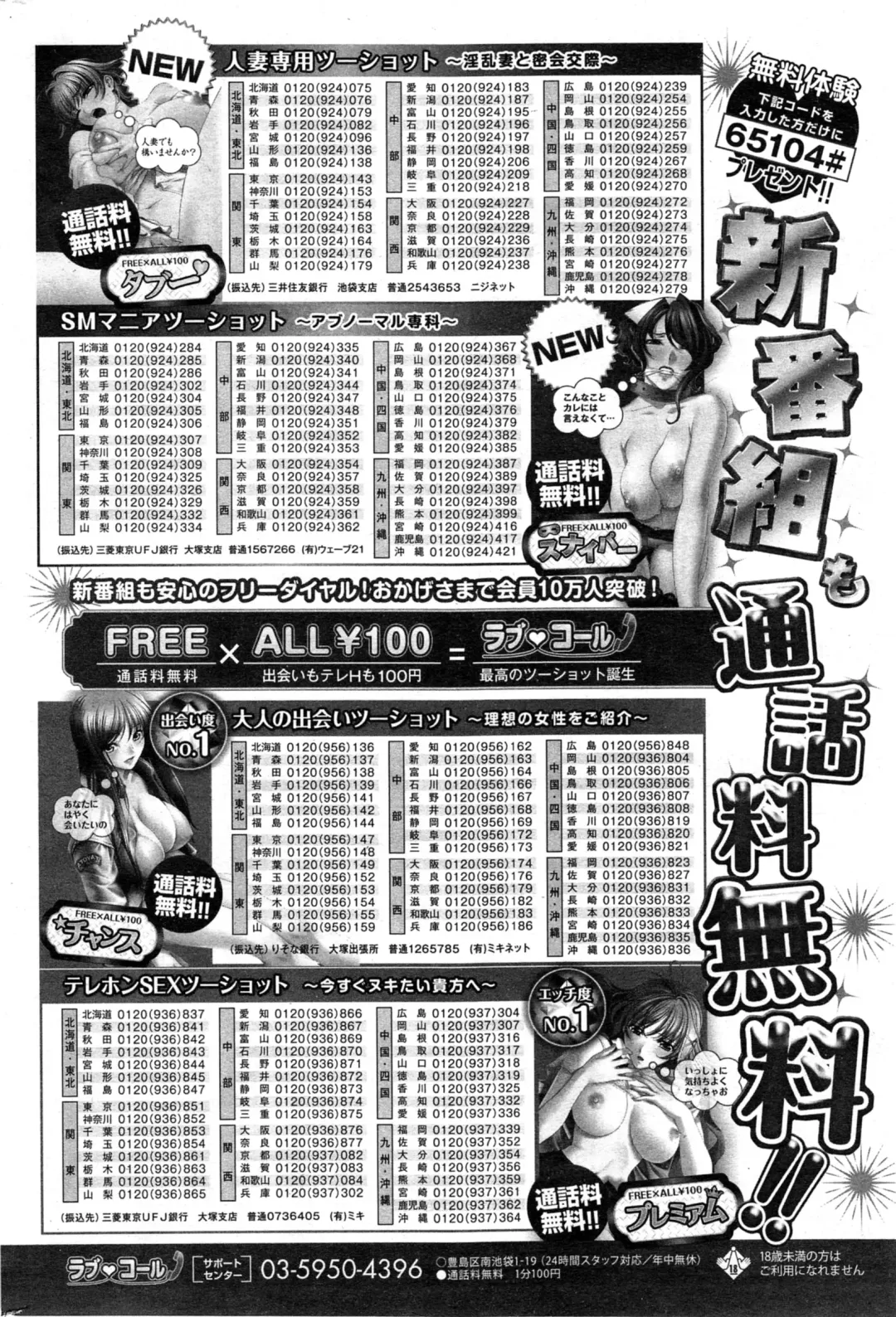 COMIC HOTMiLK 2014-05 Fhentai - Page 278