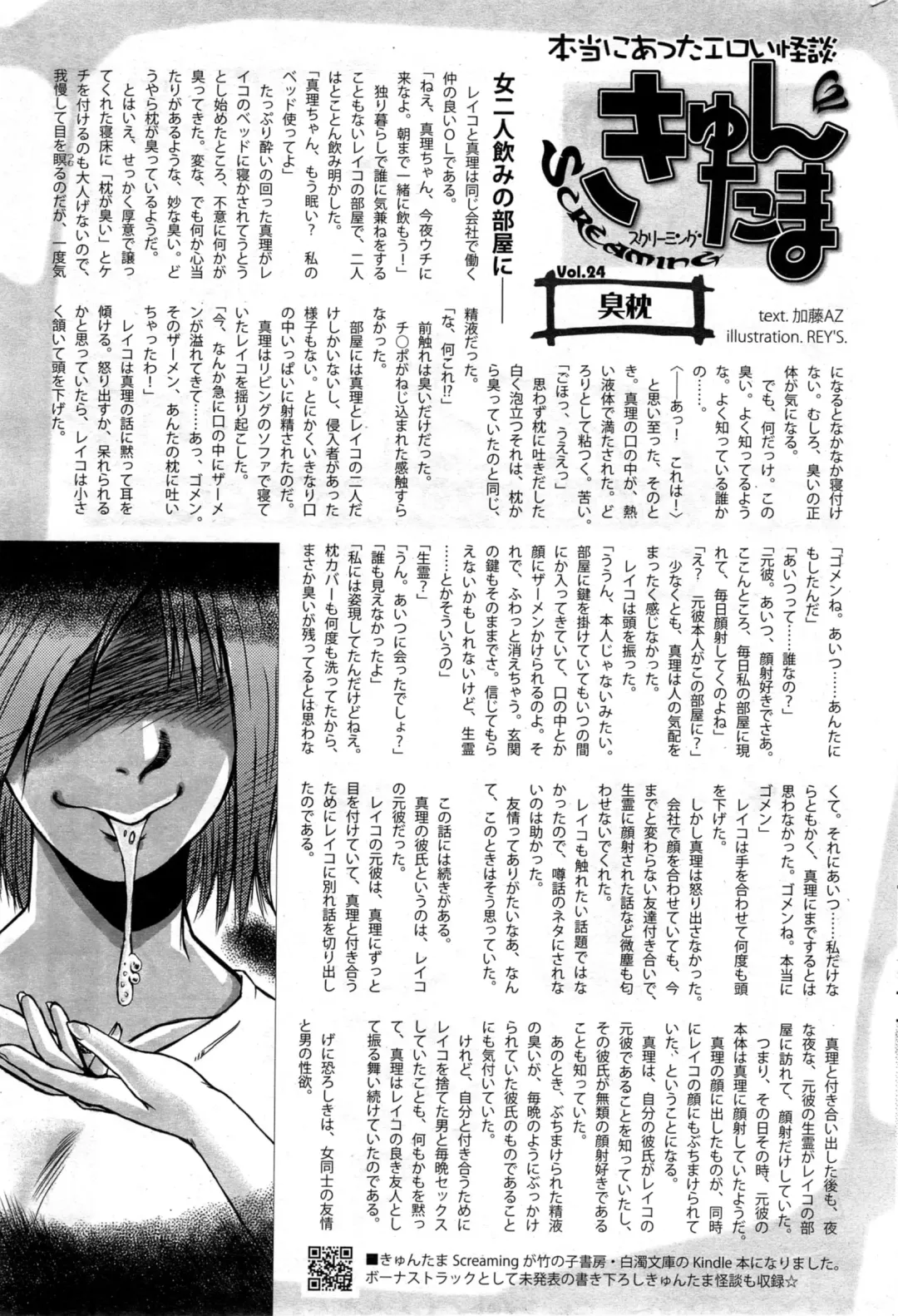 COMIC HOTMiLK 2014-05 Fhentai - Page 281