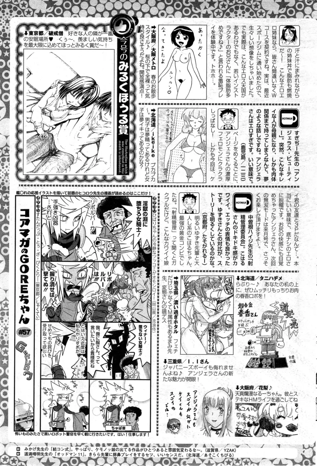 COMIC HOTMiLK 2014-05 Fhentai - Page 283