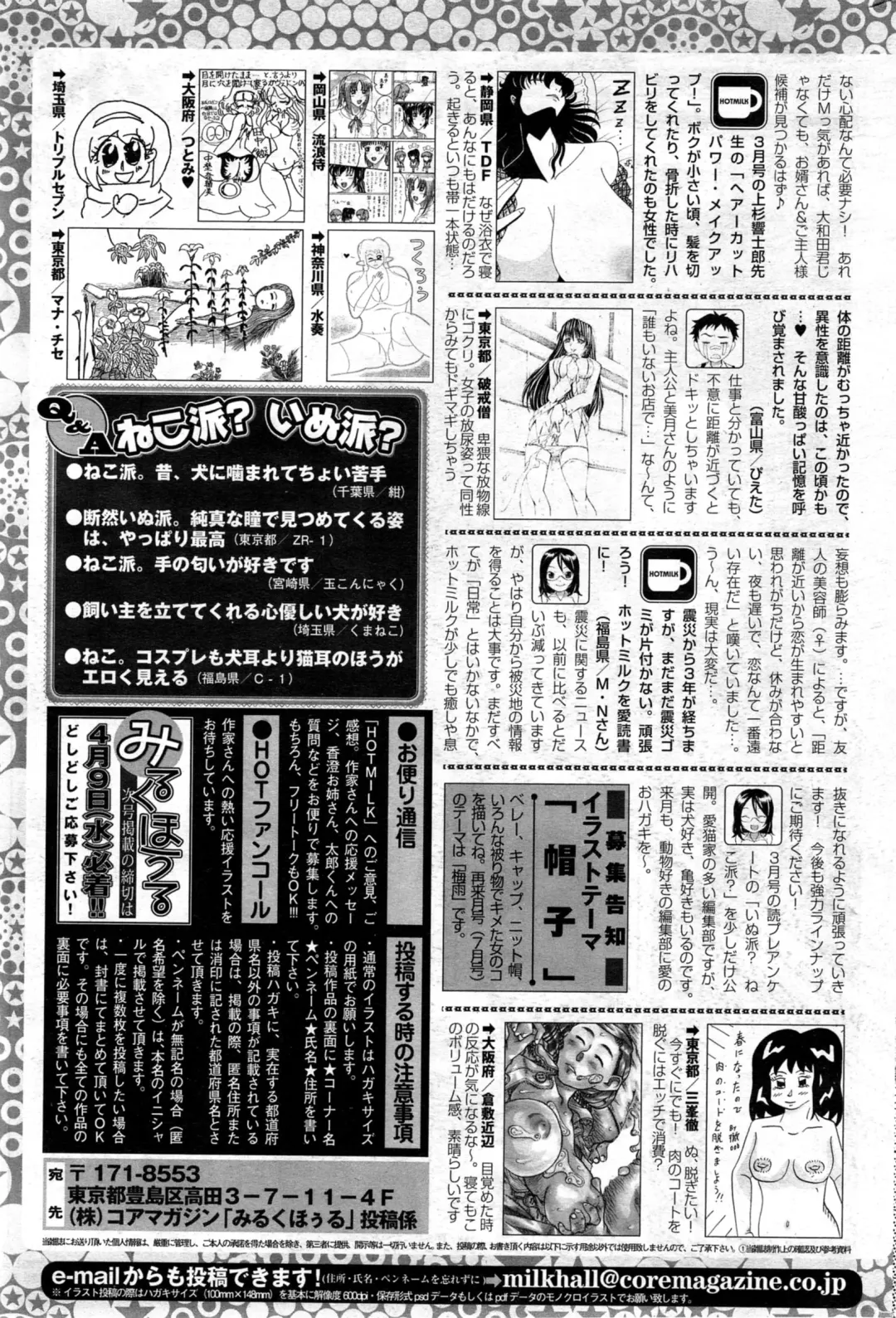 COMIC HOTMiLK 2014-05 Fhentai - Page 285