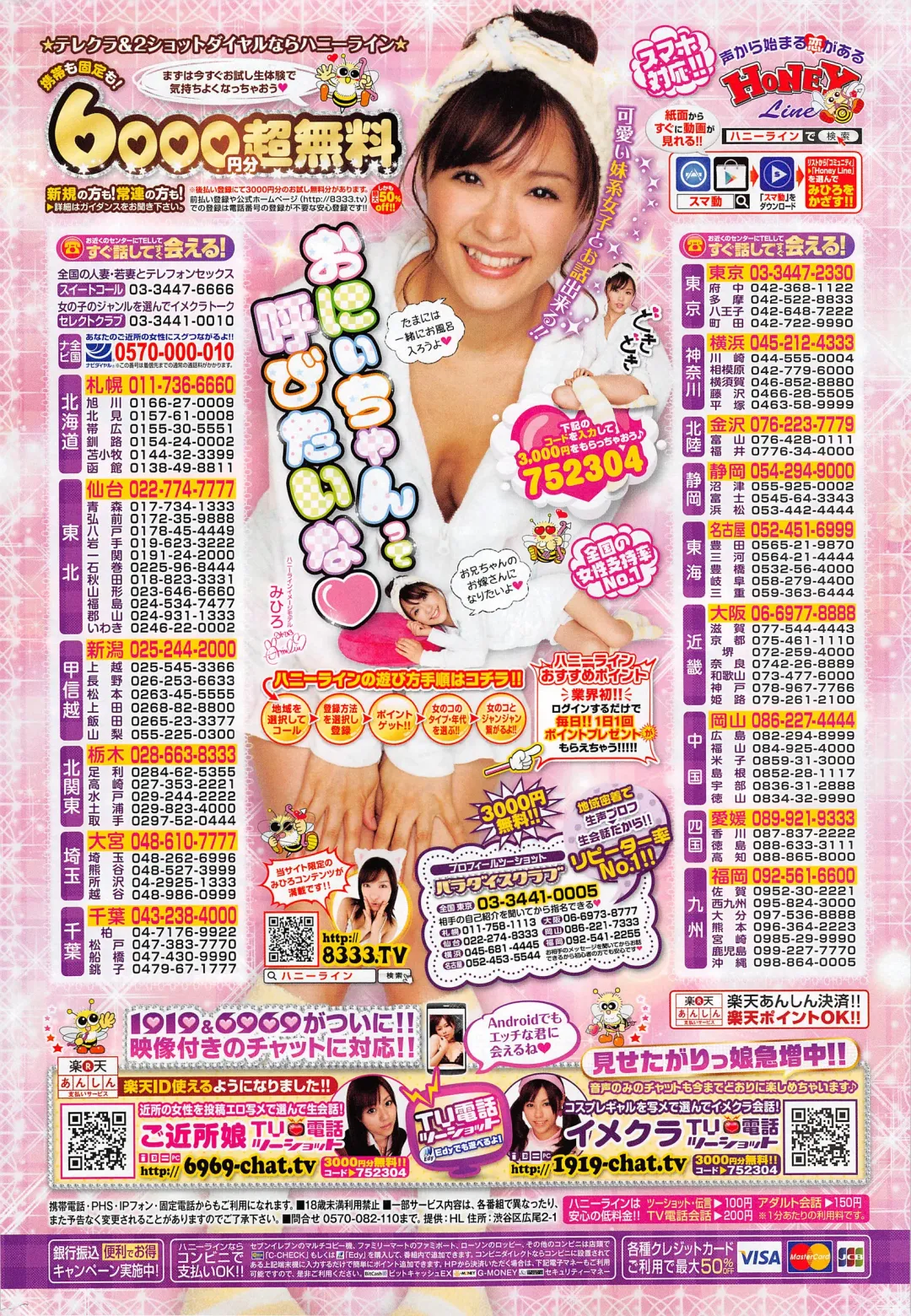 COMIC HOTMiLK 2014-05 Fhentai - Page 300