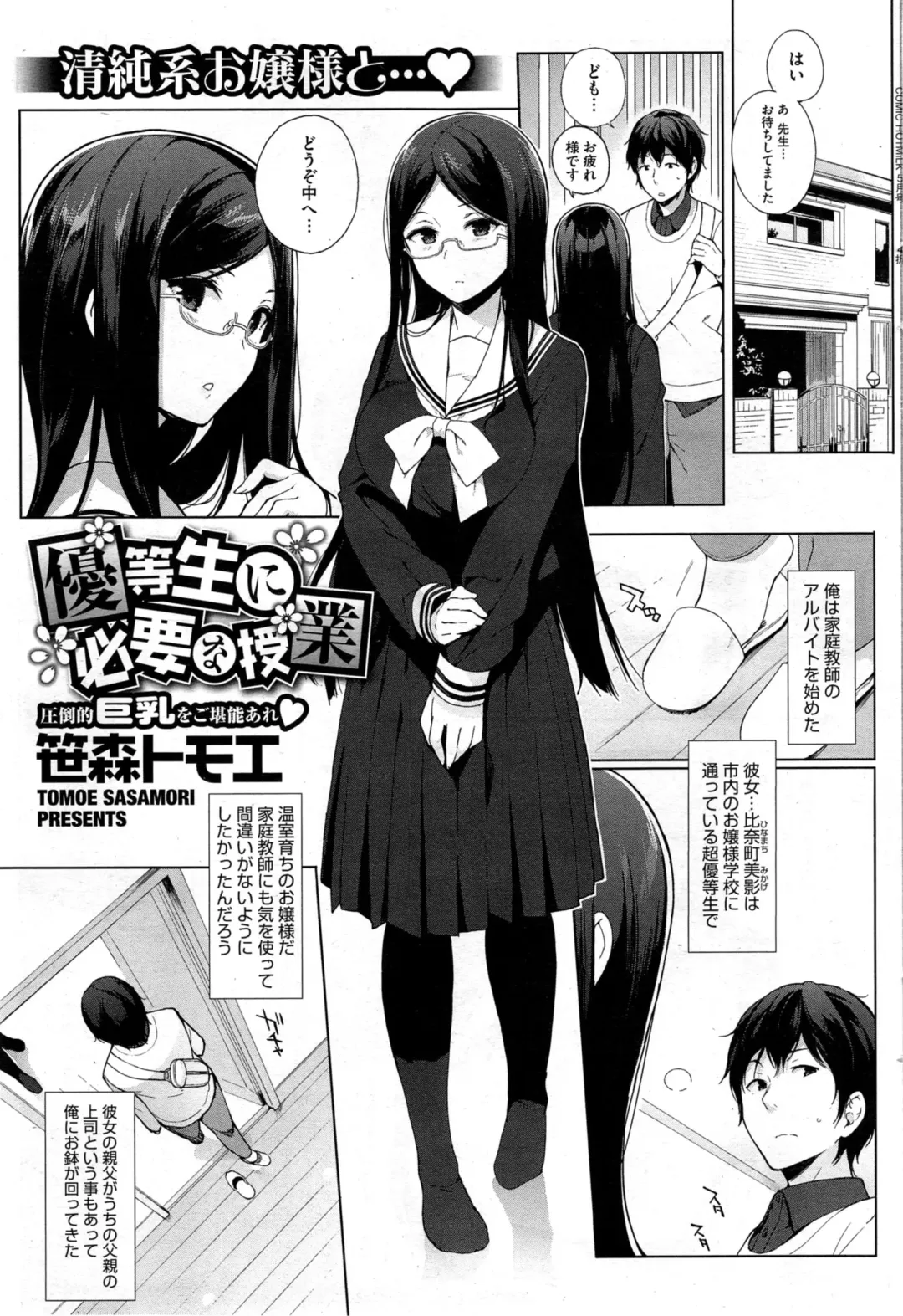 COMIC HOTMiLK 2014-05 Fhentai - Page 35