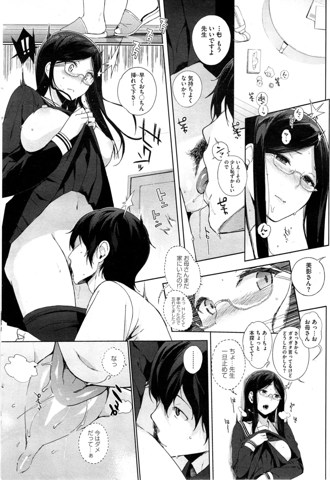 COMIC HOTMiLK 2014-05 Fhentai - Page 44
