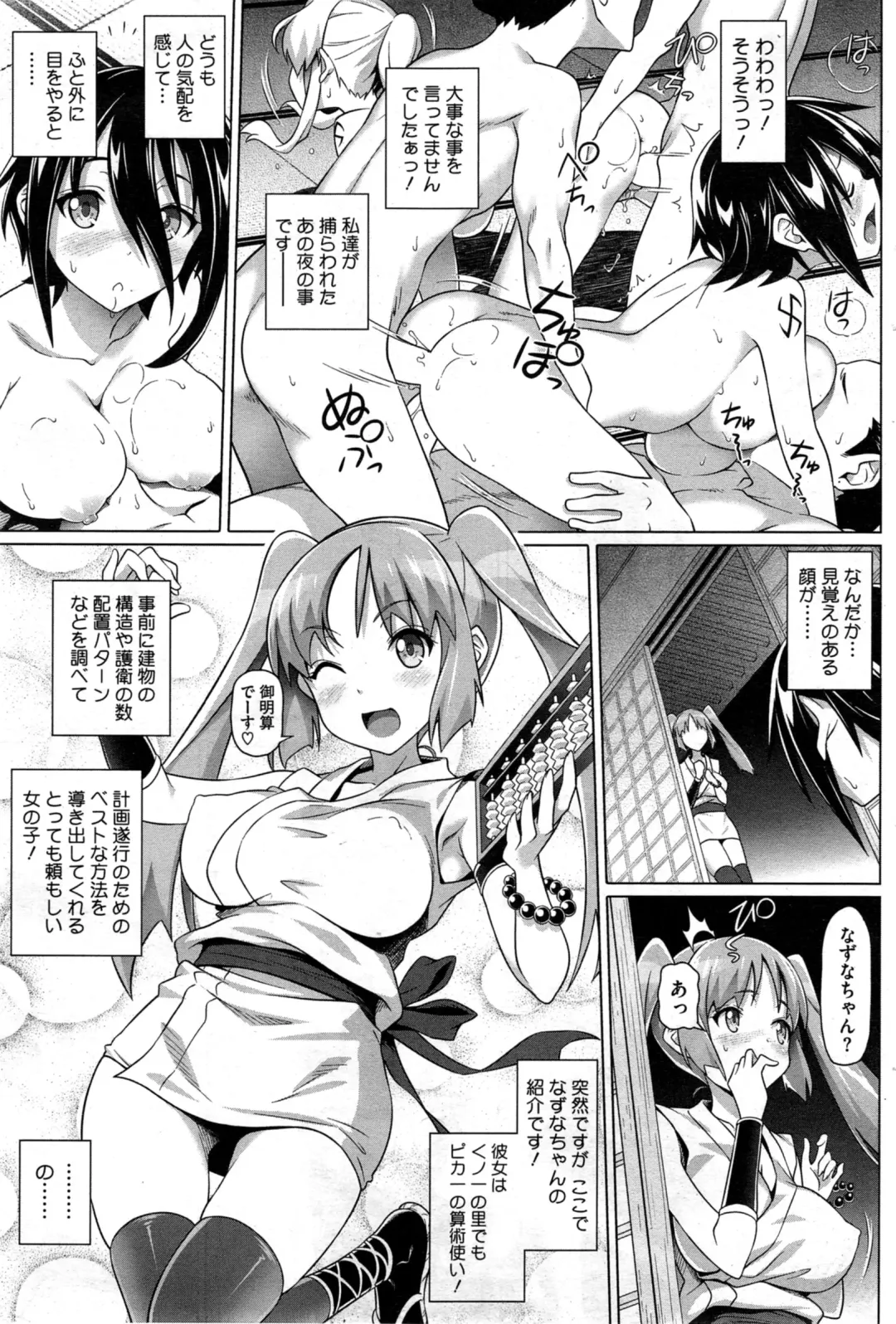 COMIC HOTMiLK 2014-05 Fhentai - Page 61