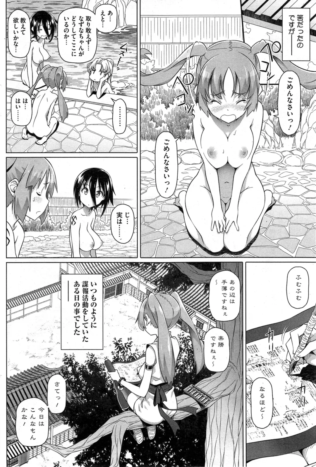 COMIC HOTMiLK 2014-05 Fhentai - Page 62