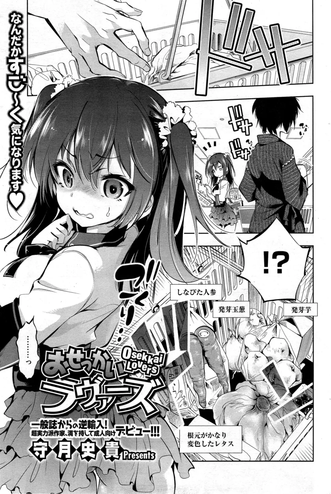 COMIC HOTMiLK 2014-05 Fhentai - Page 75