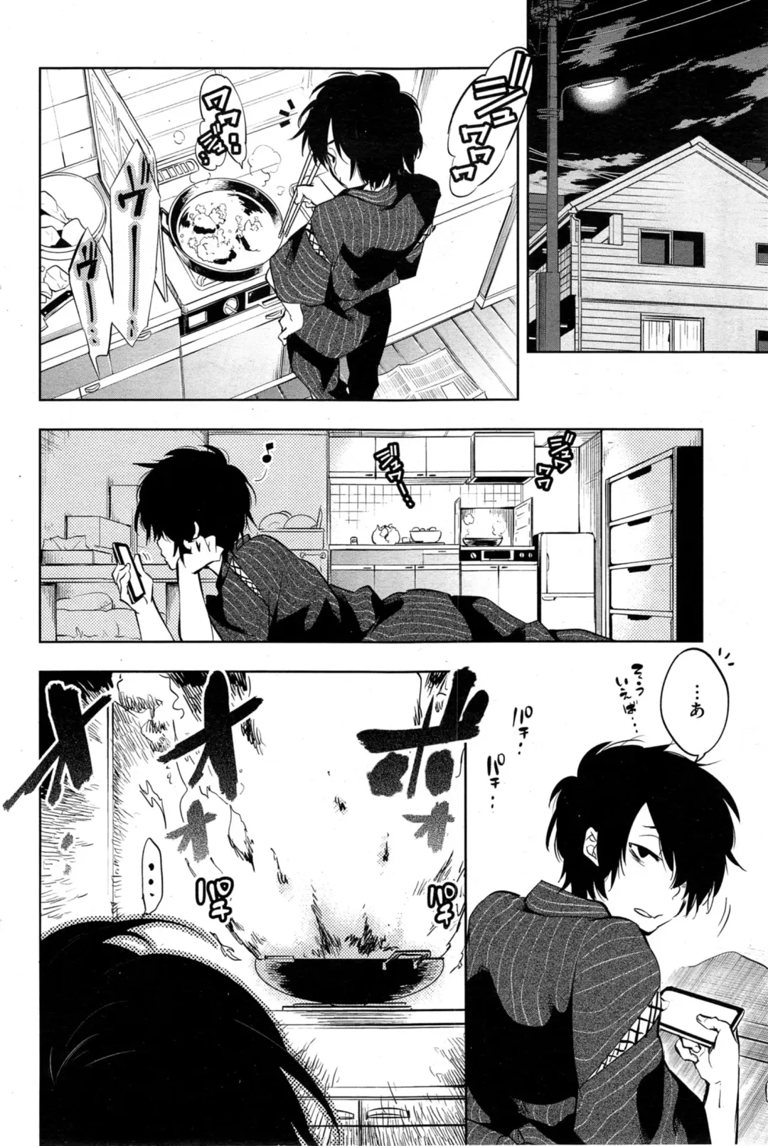 COMIC HOTMiLK 2014-05 Fhentai - Page 76