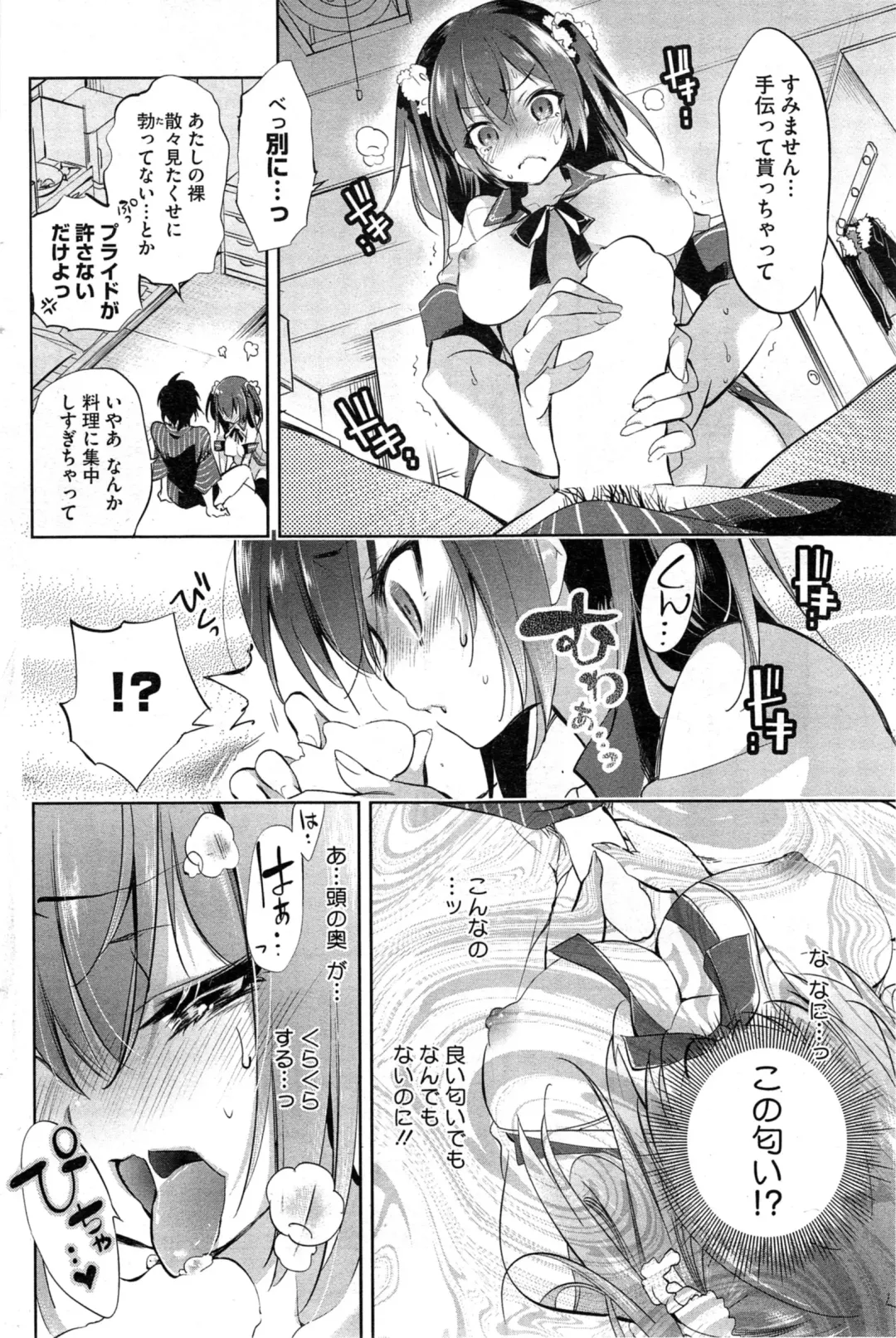 COMIC HOTMiLK 2014-05 Fhentai - Page 86