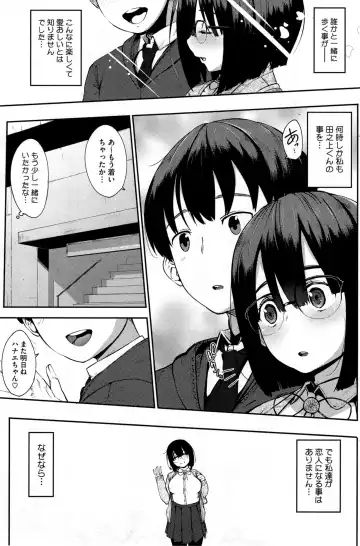 COMIC HOTMiLK 2014-05 Fhentai - Page 103