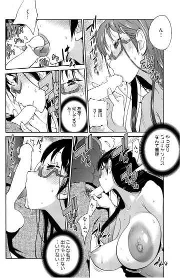 COMIC HOTMiLK 2014-05 Fhentai - Page 134