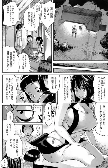 COMIC HOTMiLK 2014-05 Fhentai - Page 150