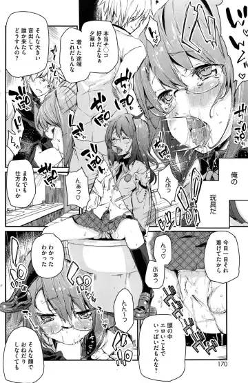 COMIC HOTMiLK 2014-05 Fhentai - Page 170