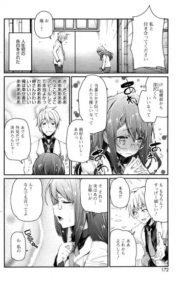 COMIC HOTMiLK 2014-05 Fhentai - Page 172