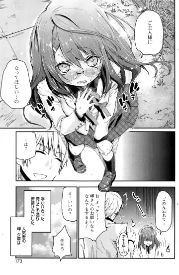 COMIC HOTMiLK 2014-05 Fhentai - Page 173