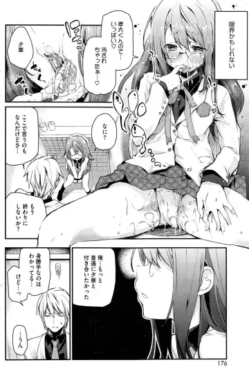 COMIC HOTMiLK 2014-05 Fhentai - Page 176