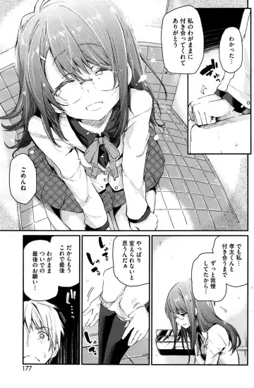 COMIC HOTMiLK 2014-05 Fhentai - Page 177
